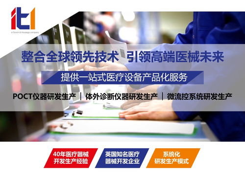 在POCT產品開發中利用云解決方案的優勢