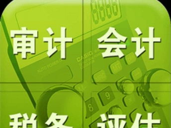 深圳企業財稅服務全解析 財務審計、進出口退稅、代理記賬與一般納稅人申請